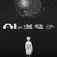 Подробнее о статье Студия: MADHOUSE, анонсировали сериал по мотивам манги «Гены искусственного интеллекта / AI no Idenshi». Дата выхода аниме пока не сообщалось.