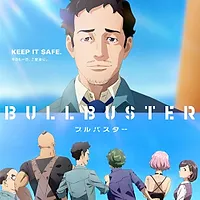 Подробнее о статье Студия: NUT, анонсировали сериал «Bullbuster». Выход запланирован на 2023 года.