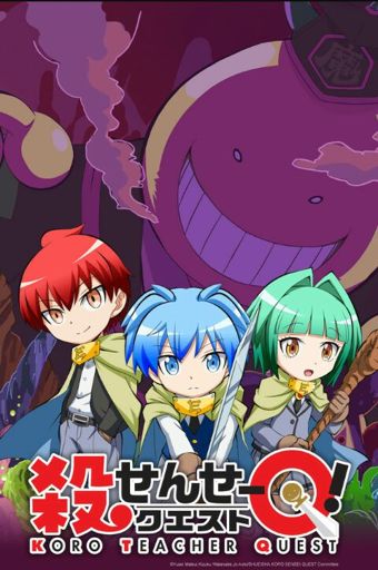 Подробнее о статье Квест Коро-сэнсэя! / Koro Sensei Quest! Web