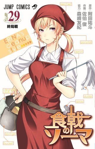 Подробнее о статье В поисках божественного рецепта / Shokugeki no Souma OVA 3 Информация